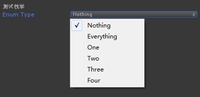 Unity编辑器实现枚举多选