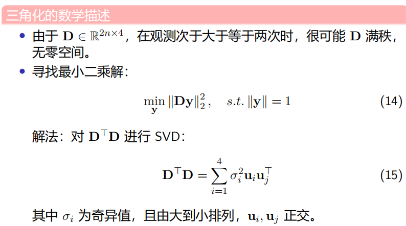 Svd分解证明 Metasmiles的博客 Csdn博客