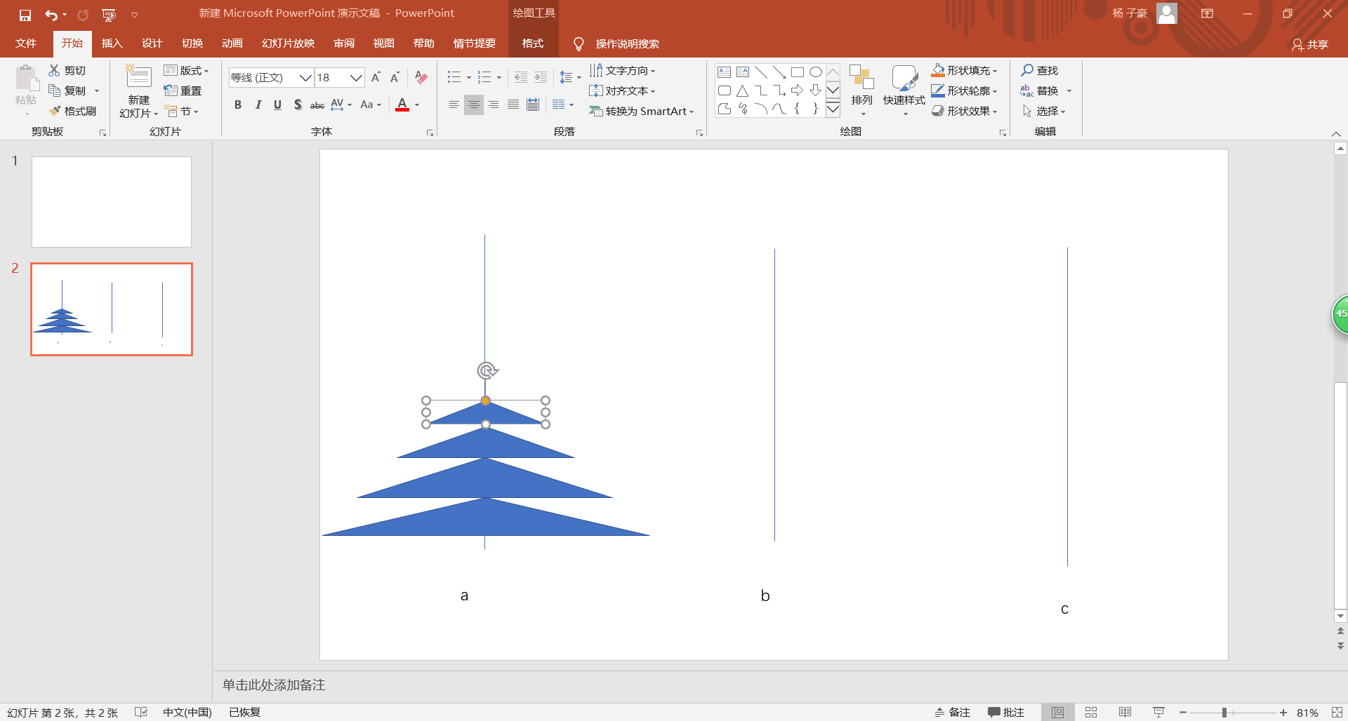 折腾了将近一个小时的规律寻找和循环设计