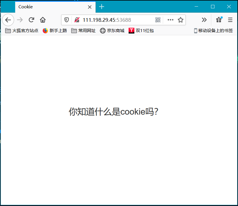 攻防世界 web cookie-CSDN博客