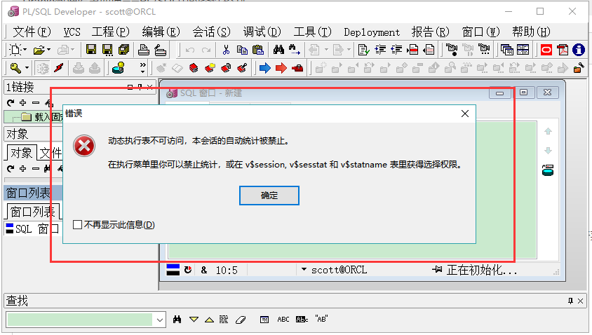 Oracle数据库第四课 Pl Sql中的条件控制 王迪 Csdn博客