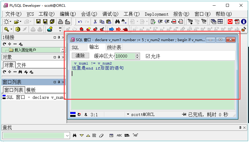 Oracle数据库第四课 Pl Sql中的条件控制 王迪 Csdn博客
