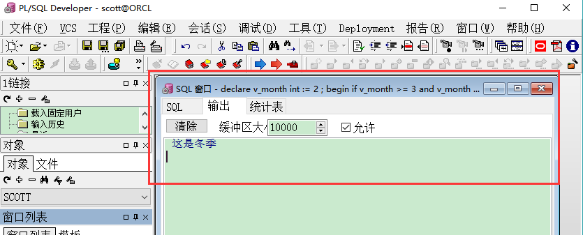 Oracle数据库第四课 Pl Sql中的条件控制 王迪 Csdn博客