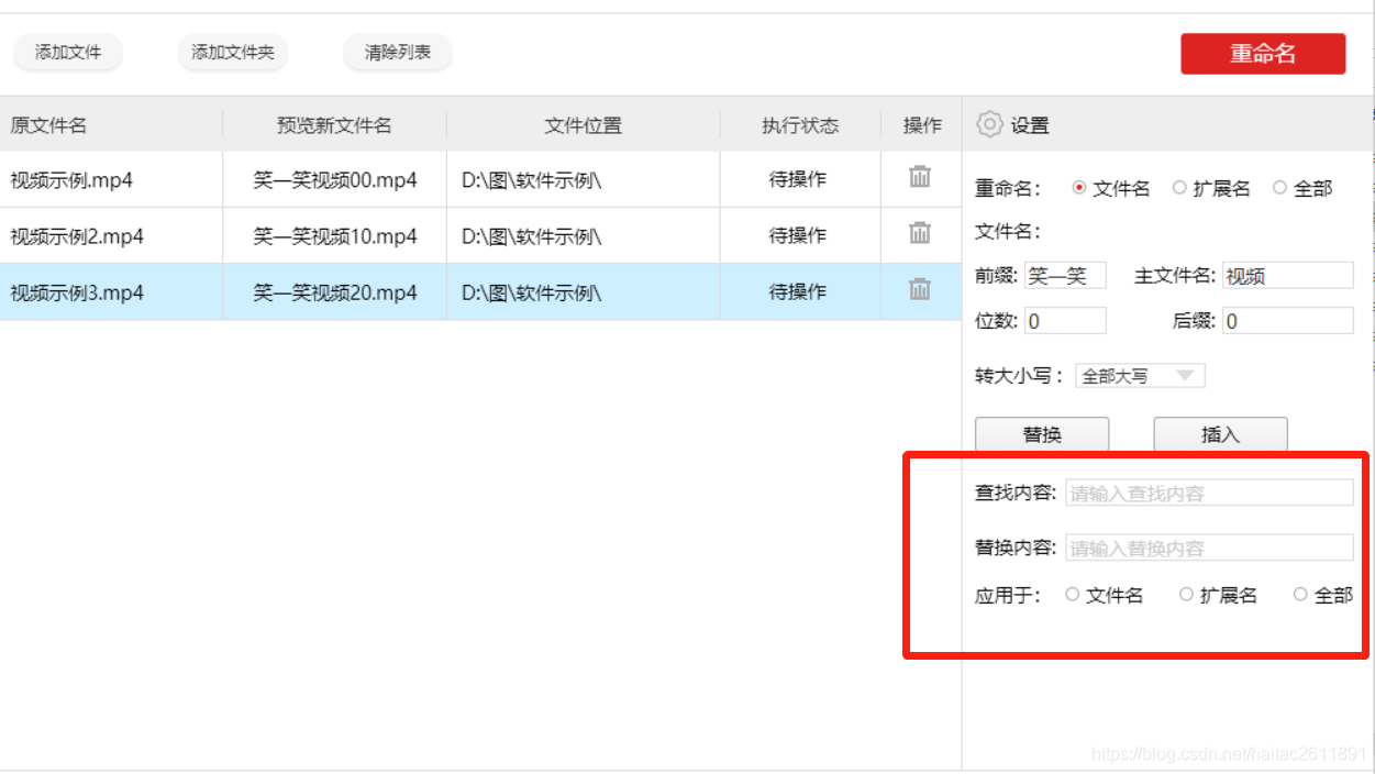 怎么给视频改名字 watermark,type_ZmFuZ3poZW5naGVpdGk,shadow_10,text_aHR0cHM6Ly9ibG9nLmNzZG4ubmV0L2hhaXRhYzI2MTE4OTE=,size_16,color_FFFFFF,t_70