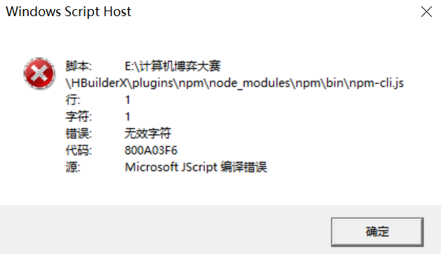 E 计算机博弈大赛 Hbuilderx Plugins Npm Node Modules Npm Bin Npm Cli Js Run Serve 小妖盖的博客 Csdn博客