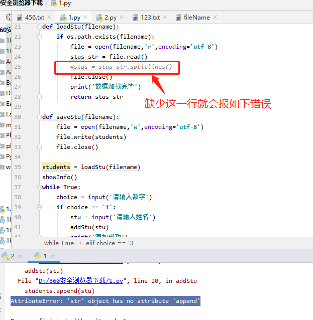 报错：Attributeerror: 'Str' Object Has No Attribute 'Append '_Weixin_44555296的博客-Csdn博客