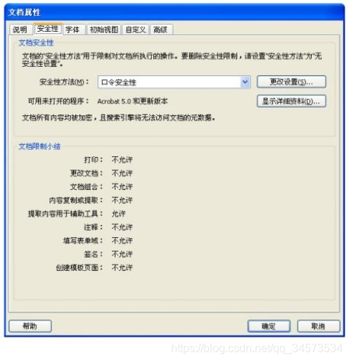 安全加密配置成功 watermark,type_ZmFuZ3poZW5naGVpdGk,shadow_10,text_aHR0cHM6Ly9ibG9nLmNzZG4ubmV0L3FxXzM0NTczNTM0,size_16,color_FFFFFF,t_70
