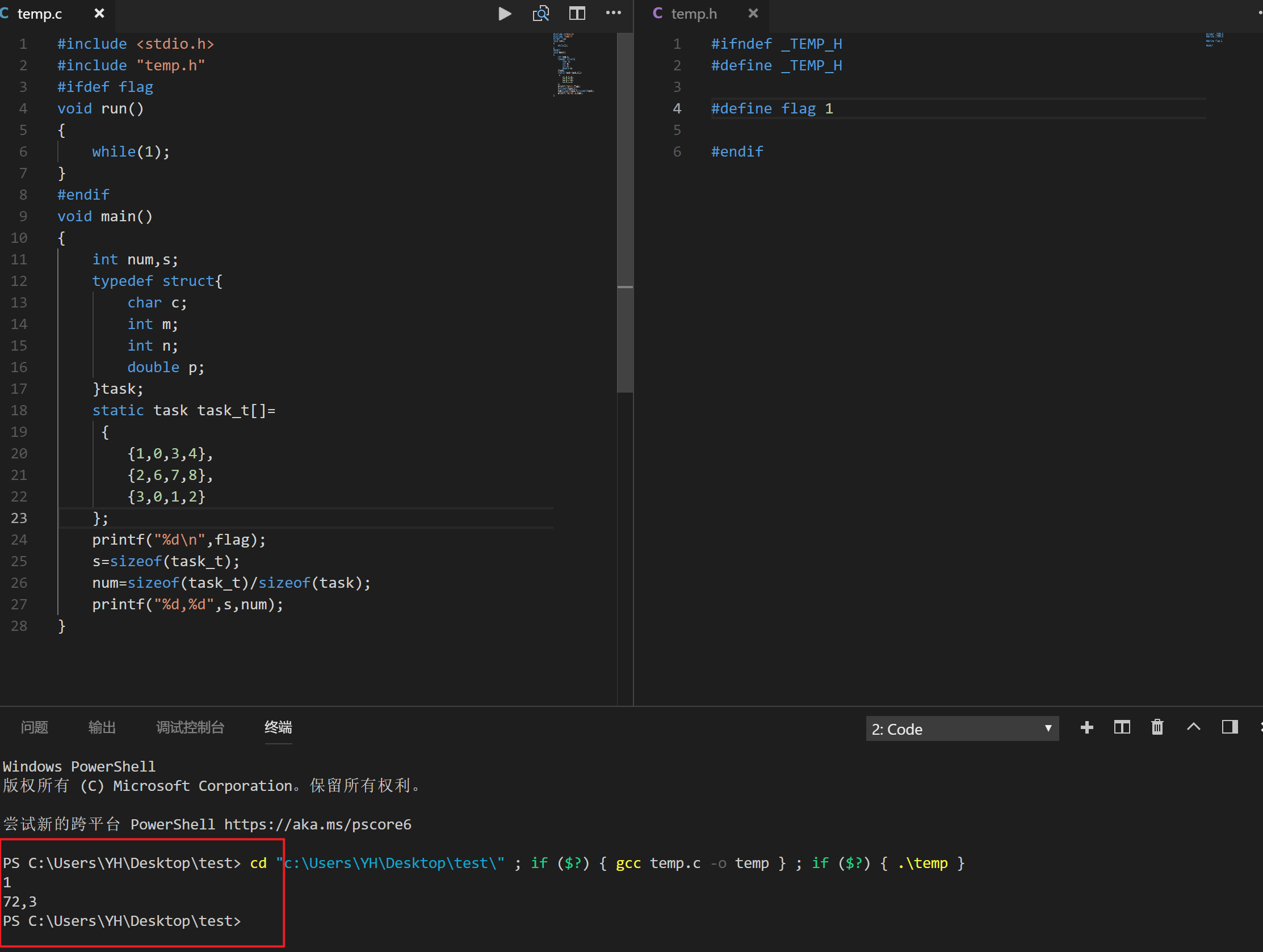 vs code 无法找到自己添加的头文件_YH_24H的博客-CSDN博客_vscode编译找不到自定义头文件