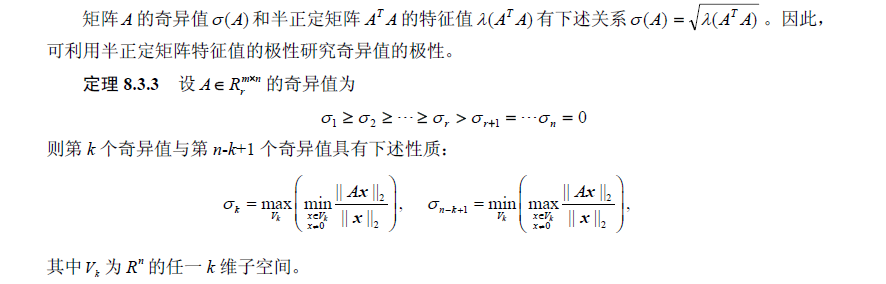 矩阵分解——8.3 奇异值分解 SVD_奇异值分解 两行三列矩阵-CSDN博客