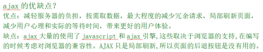 ajax书写方式及内部主要参数