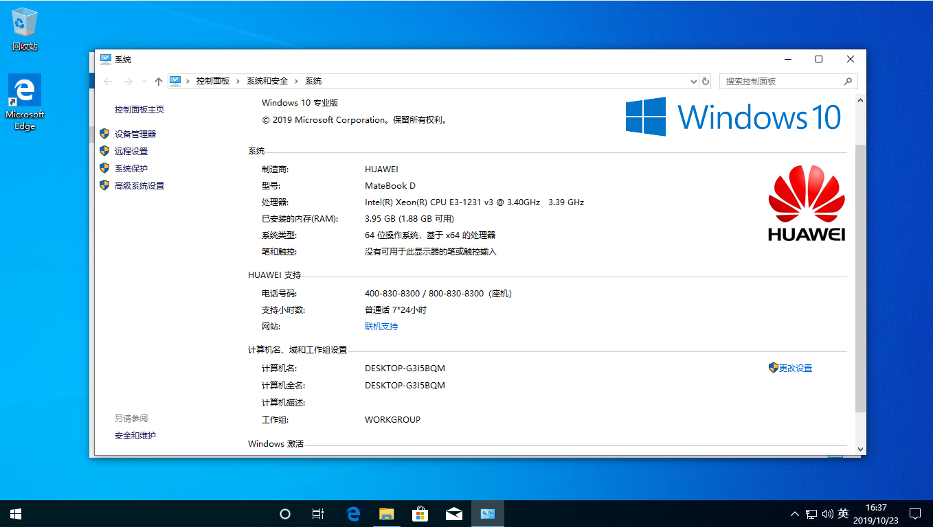 华为笔记本(linux版) 安装华为win10专业版系统教程