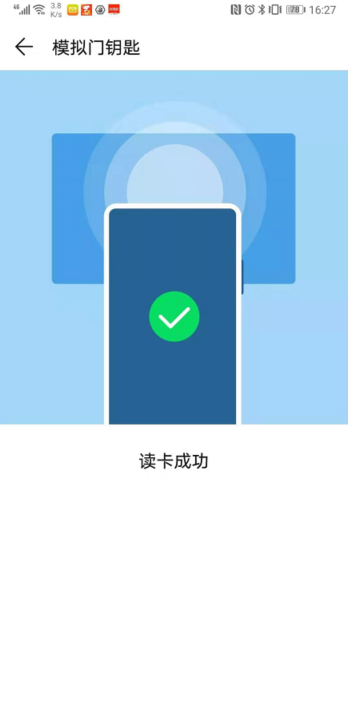 华为手机如何添加门禁卡（加密）