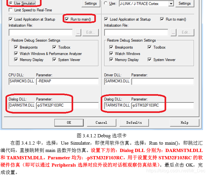 Debug设置