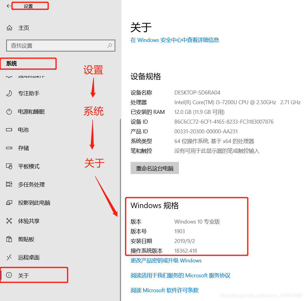 查看win10系统版本