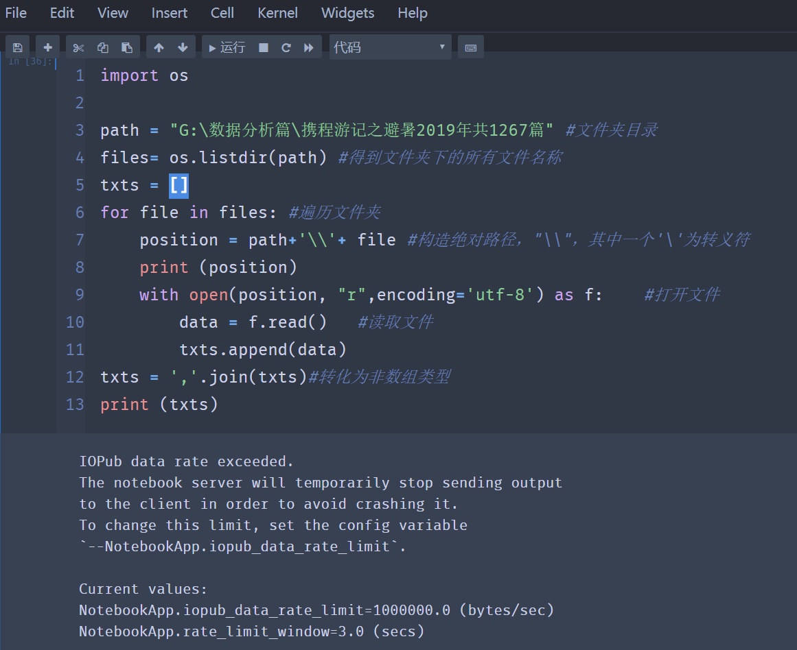 python 批量读取文件夹中的多个TXT文件_python读取多个txt文件-CSDN博客
