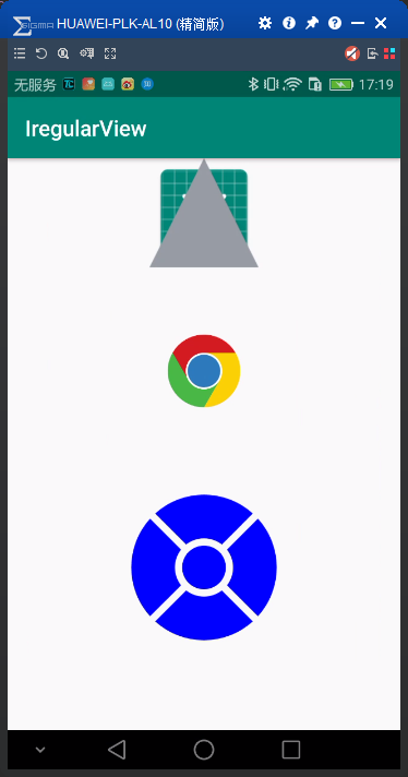Android UI - 自定义不规则控件及其点击事件_android实现控件不规则显示-CSDN博客