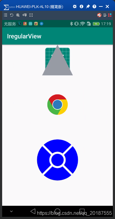 Android UI - 自定义不规则控件及其点击事件_android实现控件不规则显示-CSDN博客