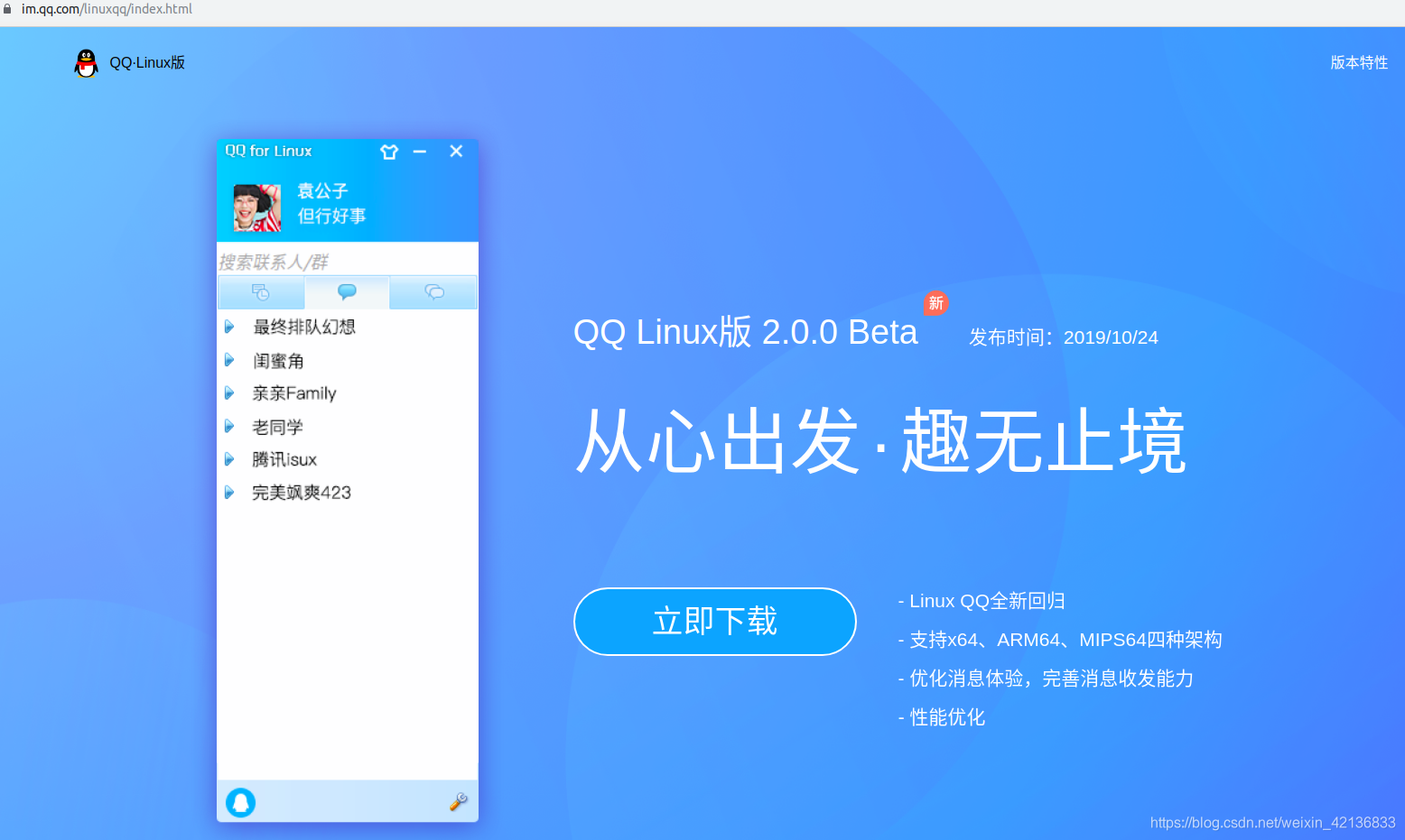 qq osx