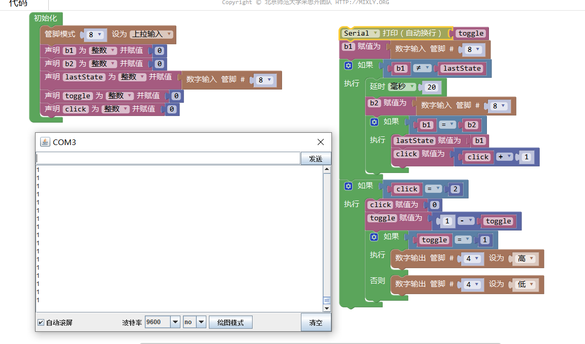 mixly按键控制led灯_mixly单片机控制rgb灯开关_xmxr