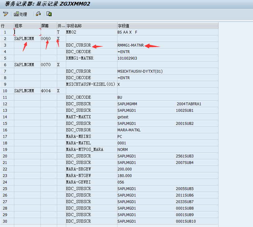 ABAP BDC 的使用,两种使用方式(Call transaction,BATCH INPUT SESSION)_abap bdc 更新模式 ...