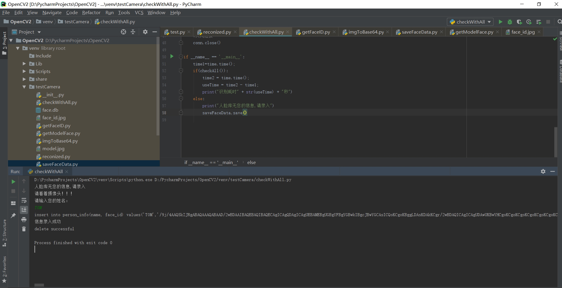 录入人脸信息及个人信息