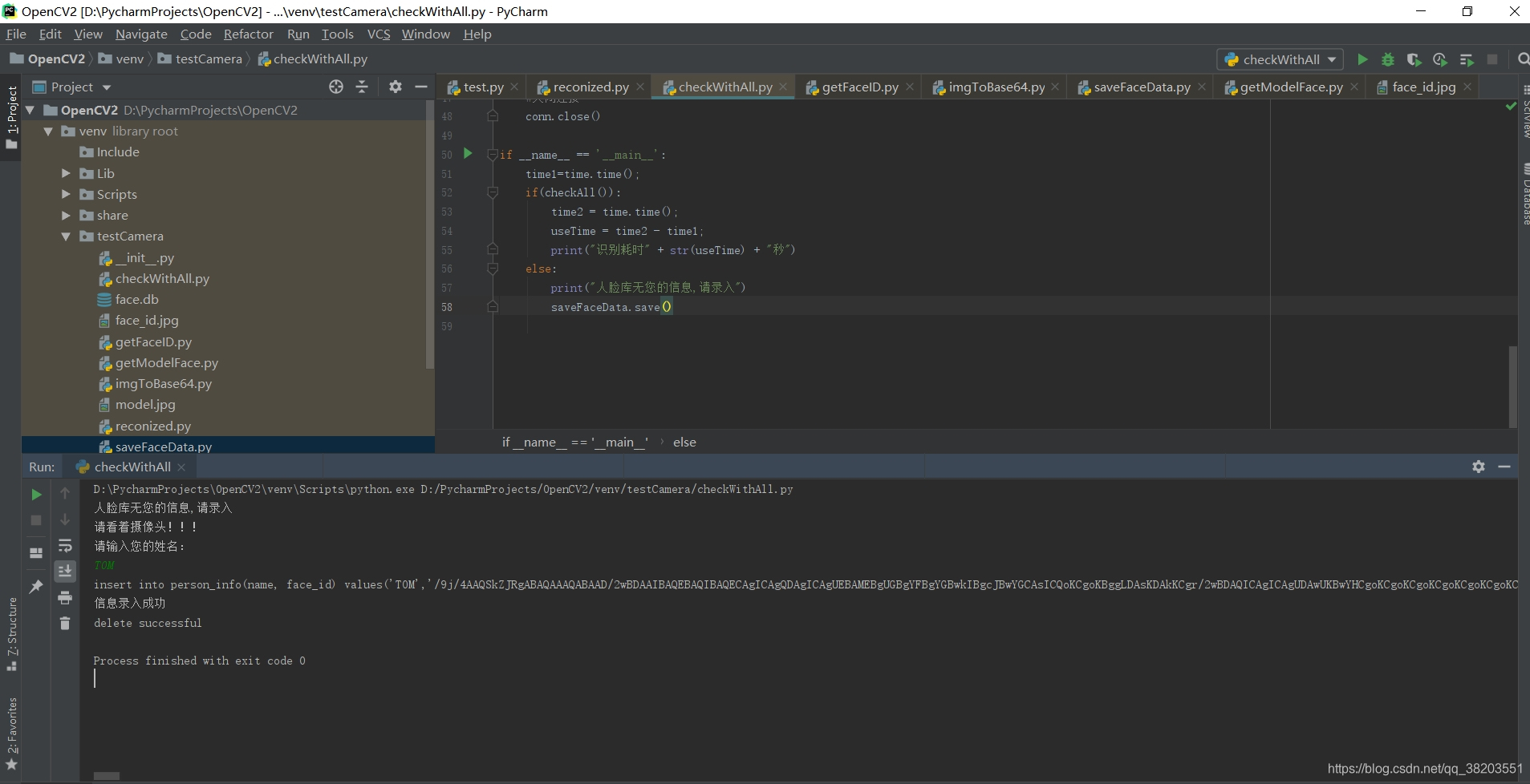 录入人脸信息及个人信息