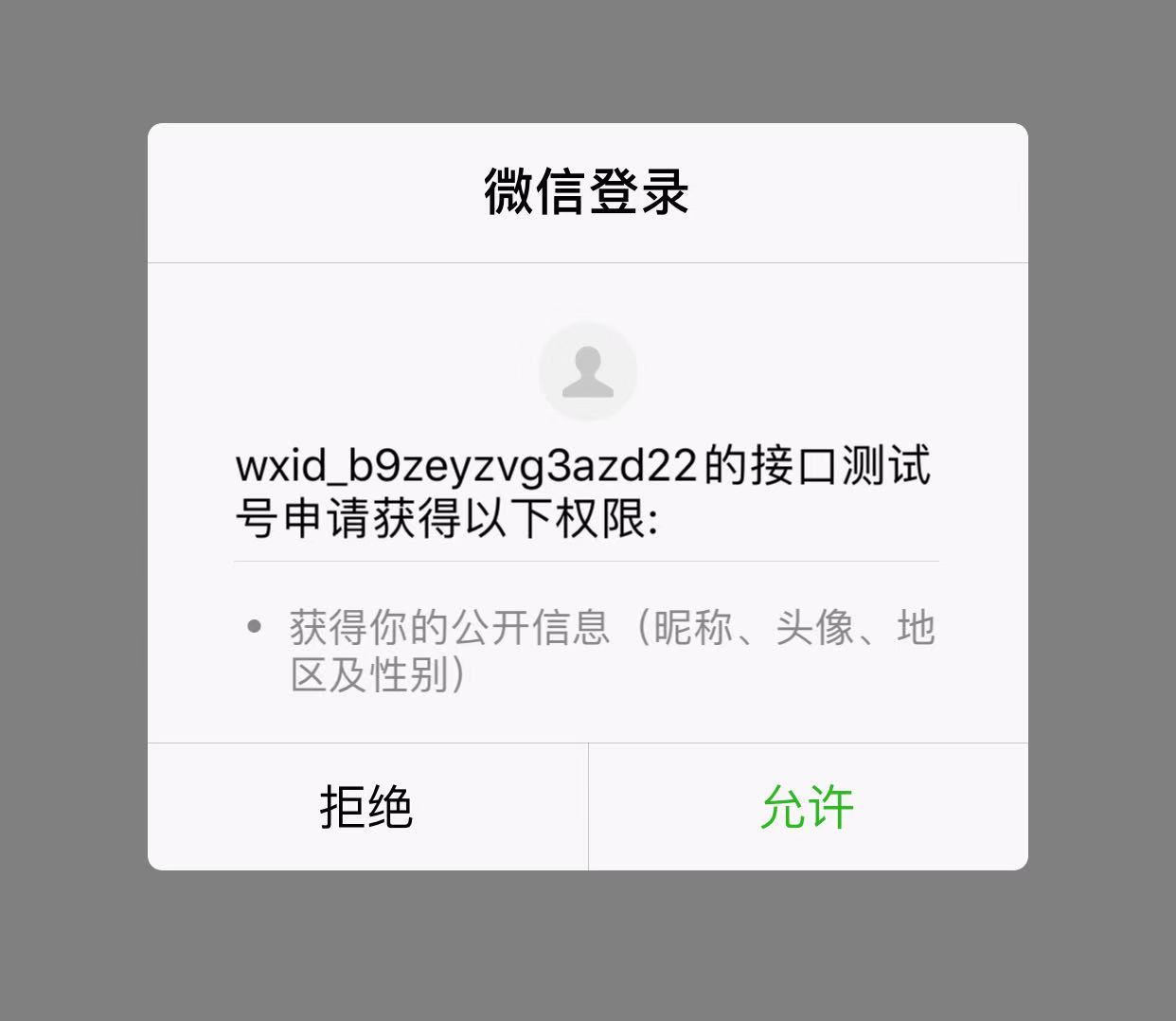 微信小程序圖片查看器_微信小數字生成器_微信小程序源碼查看器