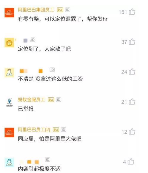 阿里应届程序员年薪25W，我酸了，你们呢