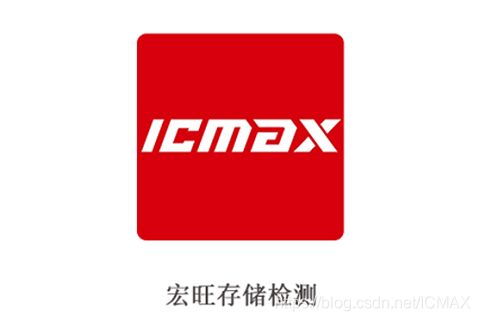 宏旺半导体ICMAX喜获eMMC、UFS内存测试计算机软件著作权