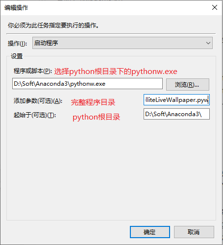 python写一个地球同步卫星图动态壁纸（第三部分）