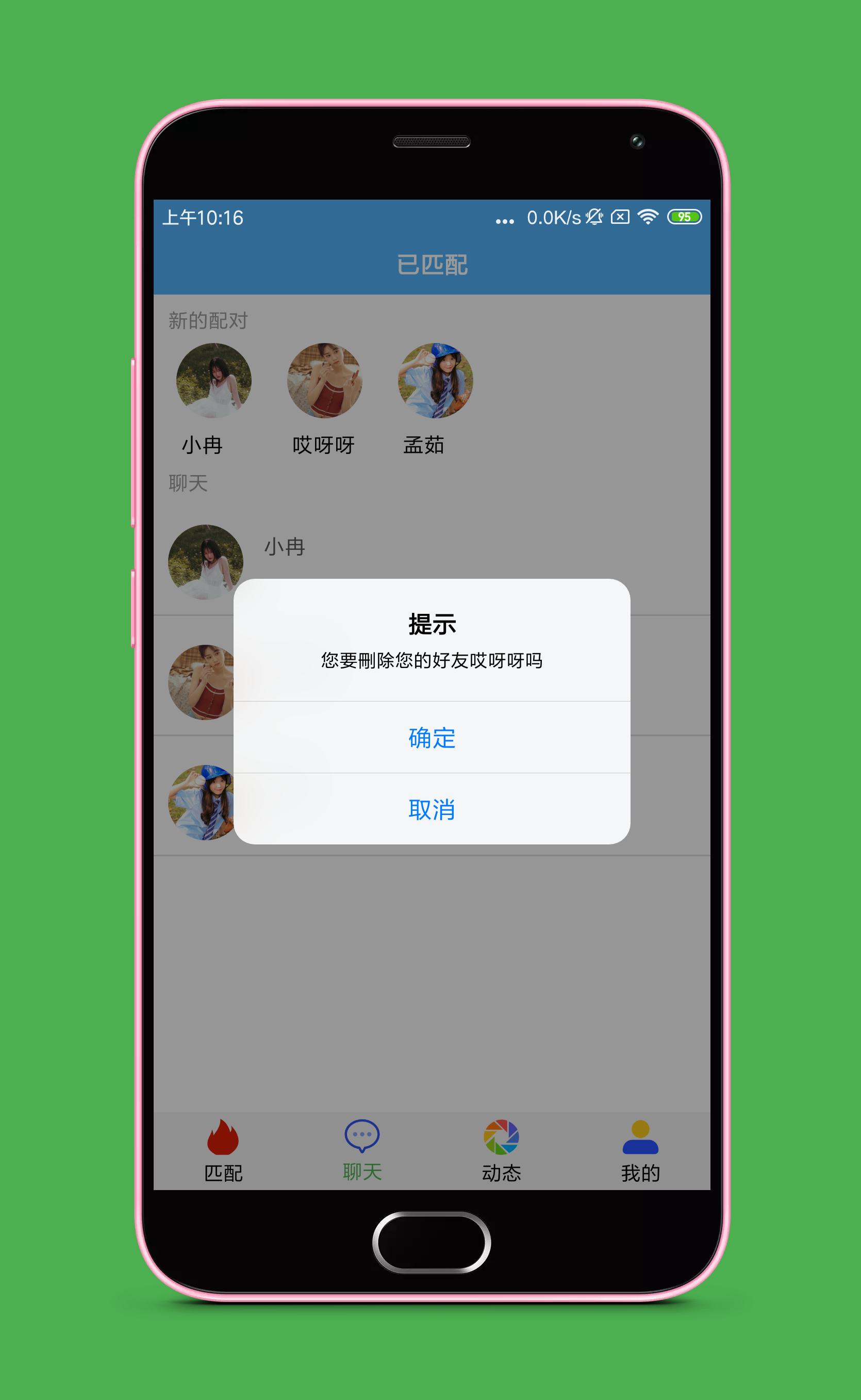 get(0) 就是获取的点击后的用户名,list就是获取到好友列表的集合.