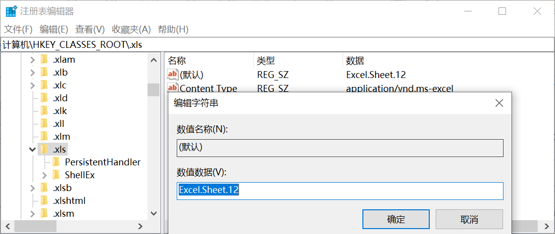 Excel 2016打开后显示灰色空白页解决方法