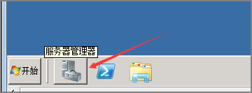 在服务器桌面单击 服务器管理器