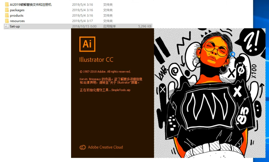 illustrator download 2019 破解