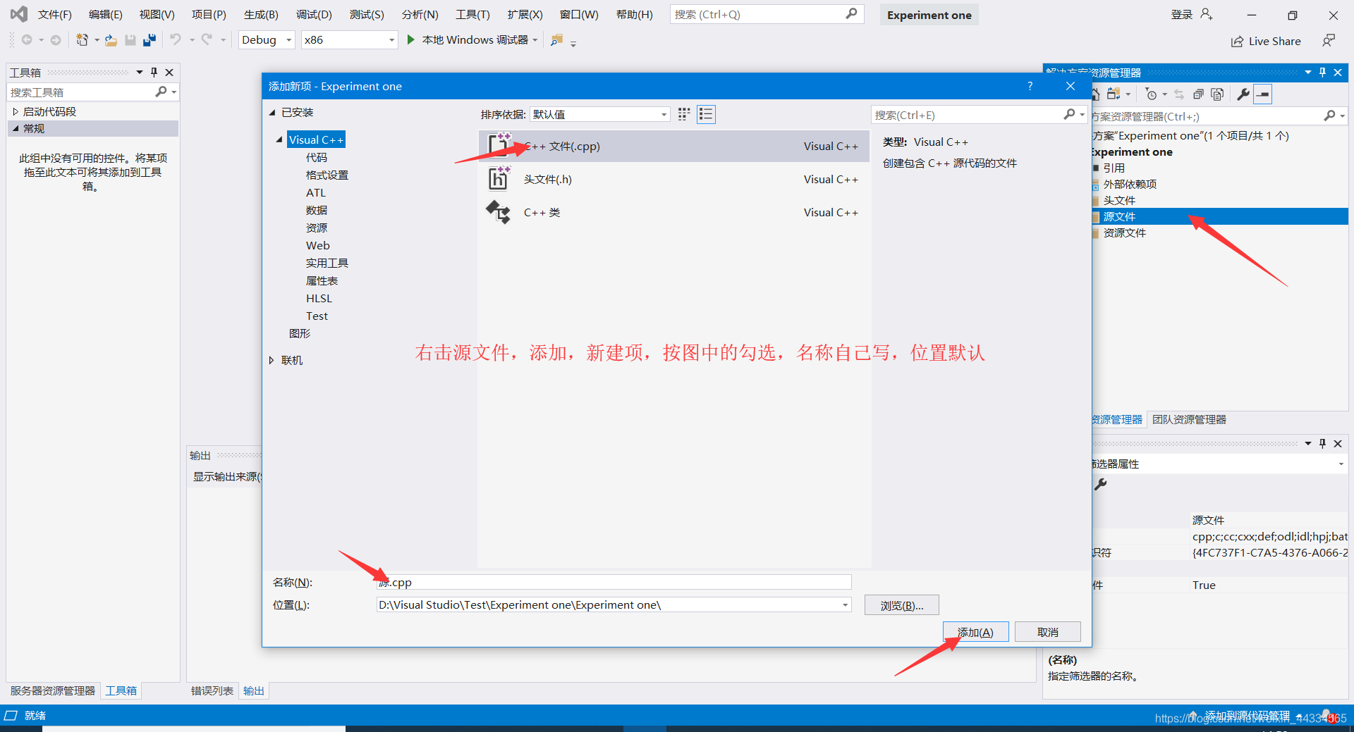 添加新建项,然后选择。名称自己写的见名知意就好
