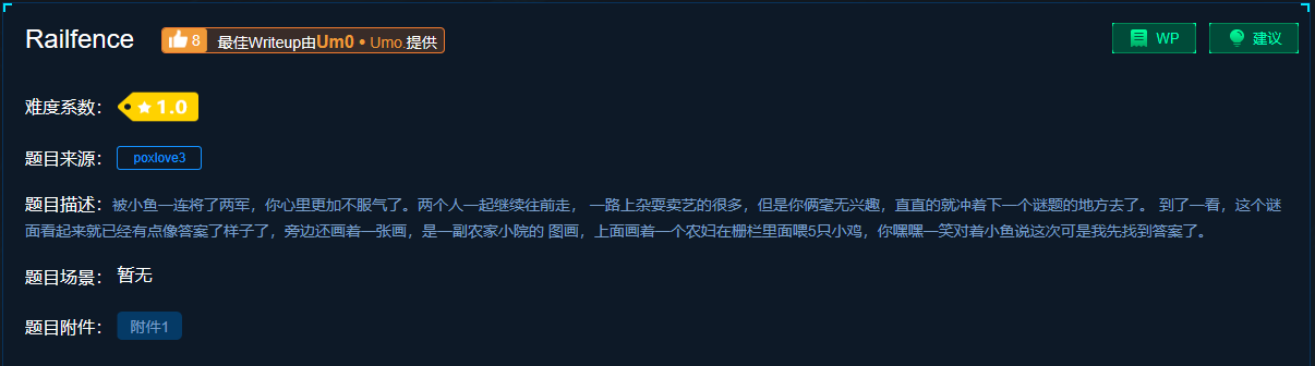 攻防世界 crypto Railfence