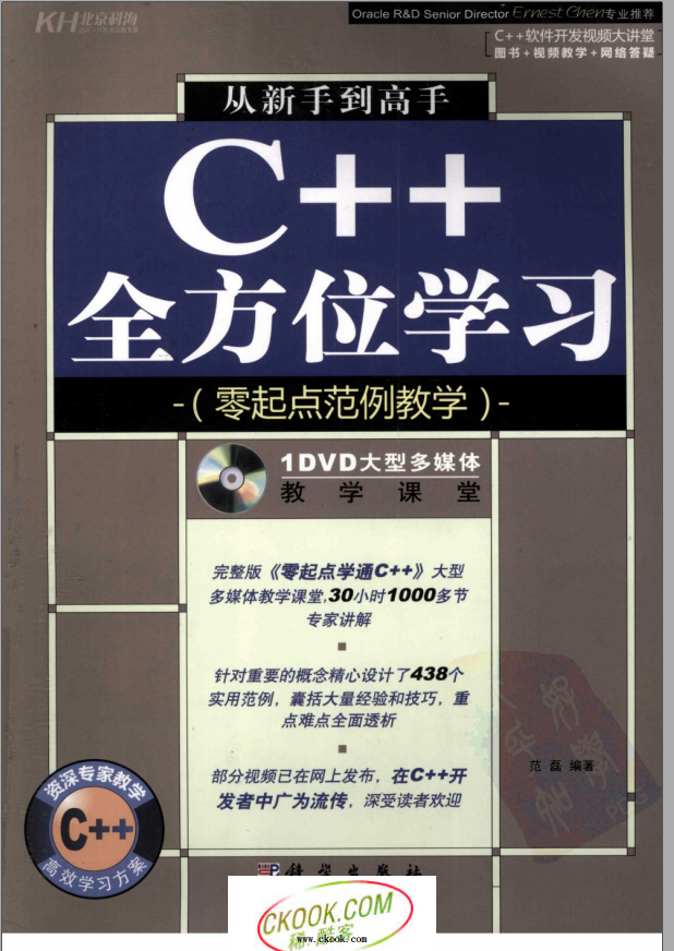 C++推荐书籍从入门到进阶带你走上大牛之路（珍藏版）_我是CodeAllen-CSDN博客_c++推荐书籍