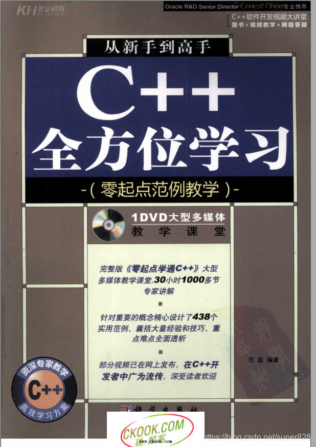 C++推荐书籍从入门到进阶带你走上大牛之路(珍藏版)_我是CodeAllen-CSDN博客_c++推荐书籍