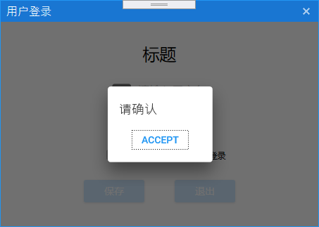 简单对话框demo