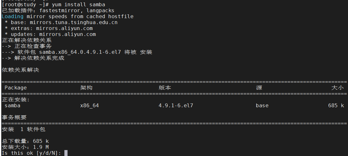 centos7-yum-list-installed-grep-samba-base