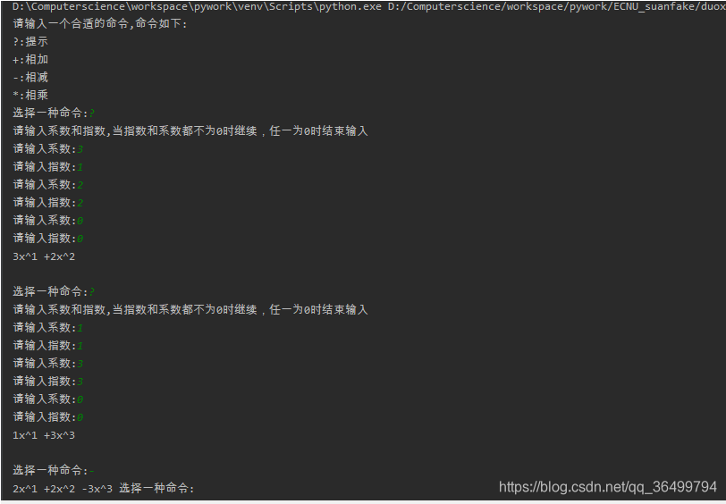 算法题:Python实现多项式加法,减法,乘法_strong tyj的博客-CSDN博客
