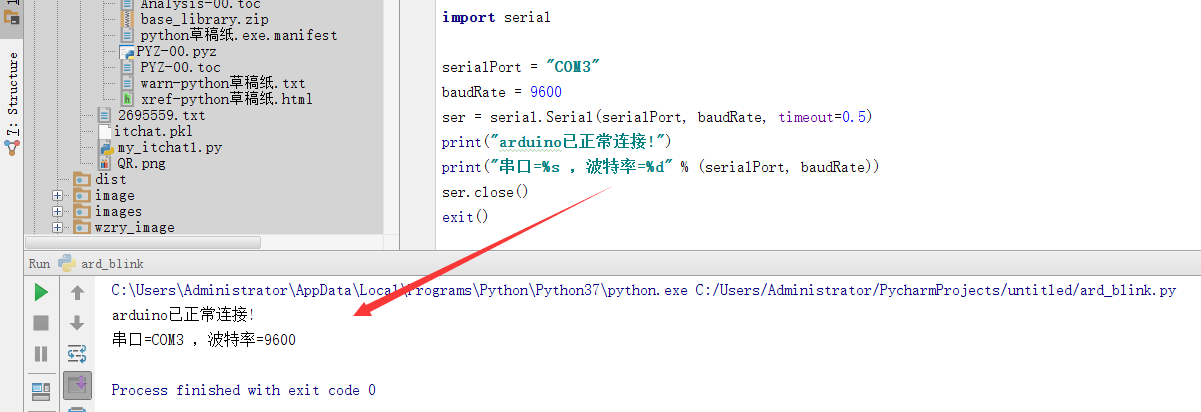 通过python在Arduino开发板上实现blink---Arduino学习笔记1_serial.serialutil ...