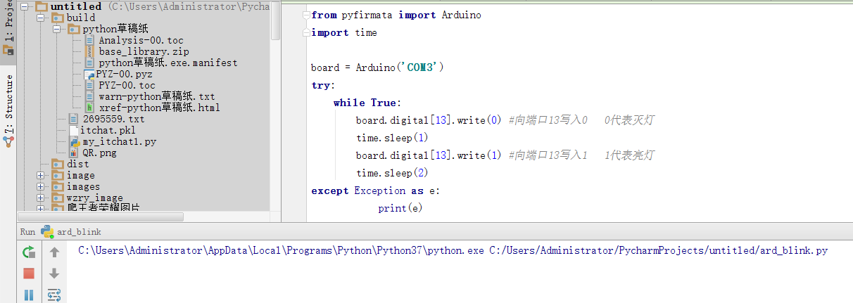 通过python在Arduino开发板上实现blink---Arduino学习笔记1_serial.serialutil ...