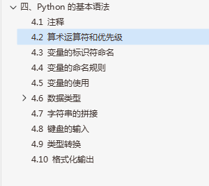 python-day2   python的基本语法（注释，运算符，数据类型，在python中，定义变量时，不需要指定变量的类型的）