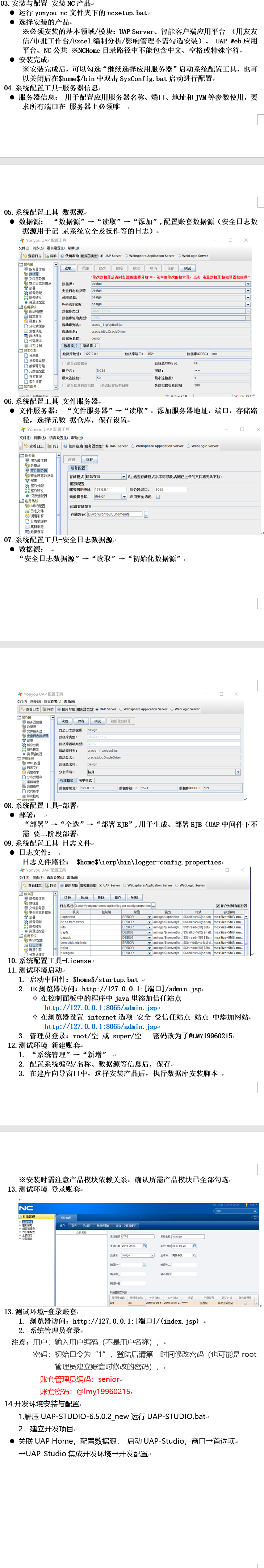 Nc6 5与uap开发学习完整教程 醉卧雕龙舫 的博客 Csdn博客 Uap开发