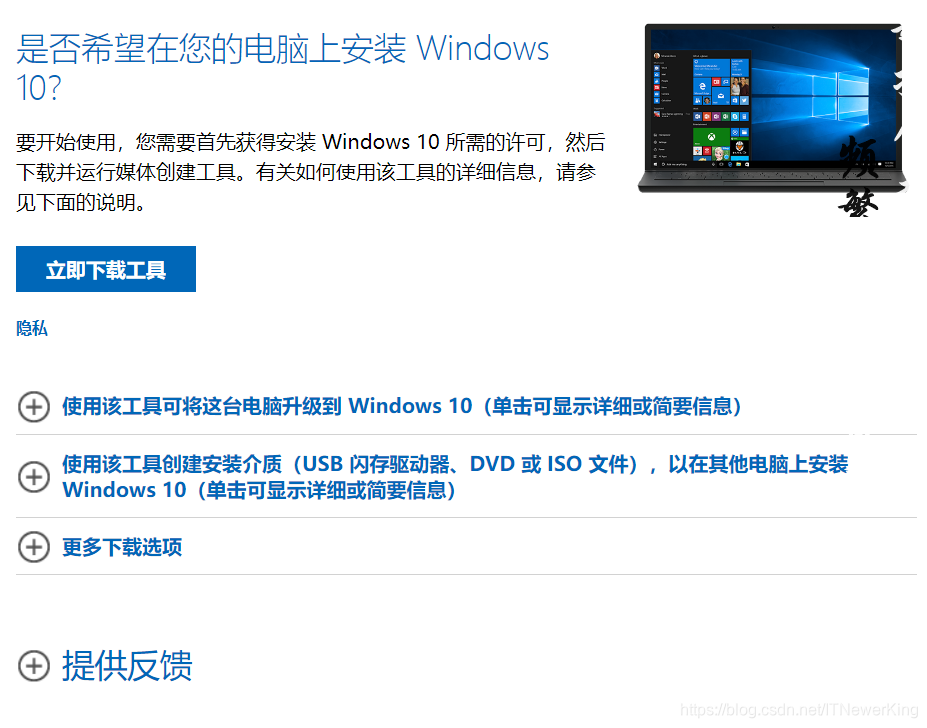 下载Windows 10