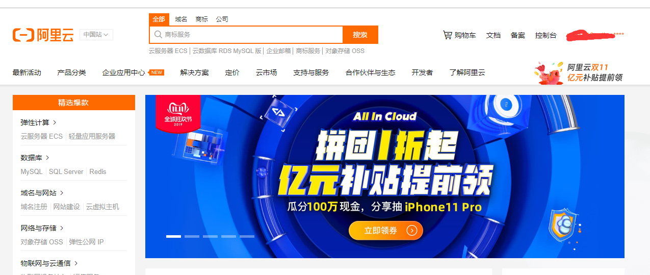 阿里云短信发送频率限制多少 阿里云短信发送频率限制多少