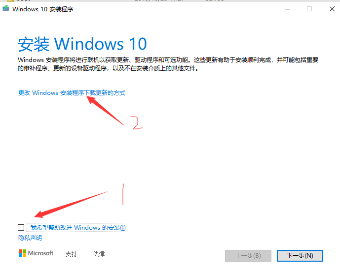 Win10 local upgrade and system coverage update tutorial - Programmer Sought