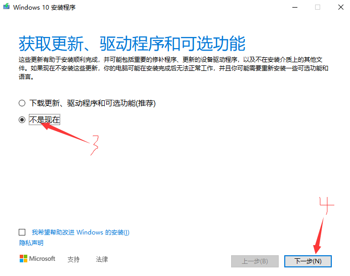 Win10 local upgrade and system coverage update tutorial - Programmer Sought