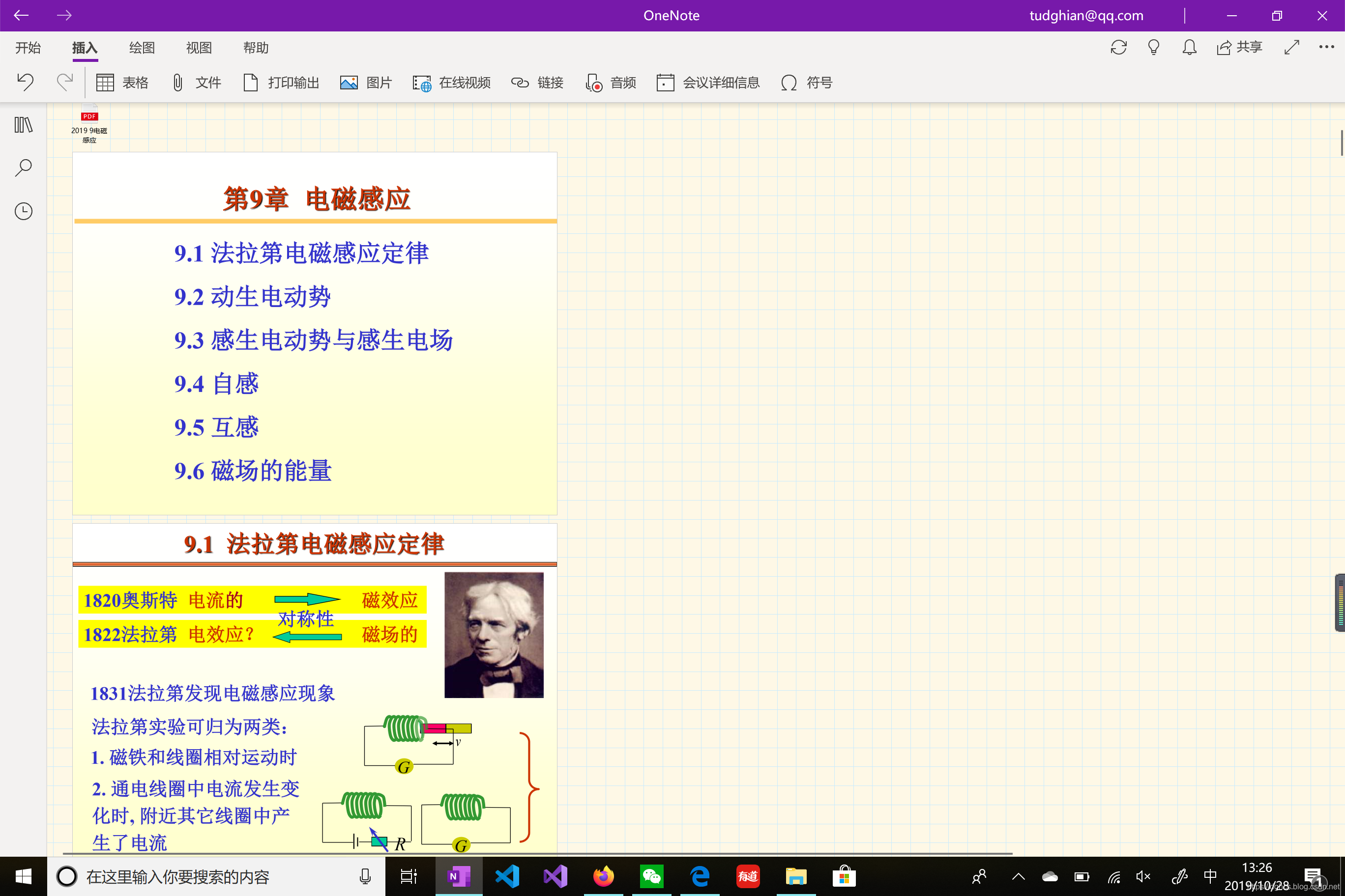 在onenote中插入pdf文件显示文件已经损坏 斯坦福 Mit Harvard Cmu Csdn博客 Onenote导出pdf文件损坏 在onenote中插入pdf文件显示文件已经损坏 斯坦福 Mit Harvard Cmu Csdn博客 Onenote导出pdf文件损坏